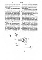 Реверсивный двухступенчатый редуктор (патент 1786317)