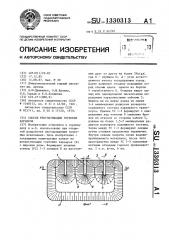 Способ рекультивации глубоких карьеров (патент 1330313)