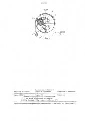 Дисковая рубительная машина (патент 1256963)