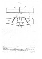 Способ изготовления облегченной металлической балки (патент 1754374)
