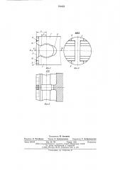 Шарнирная муфта (патент 574561)