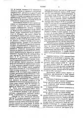 Устройство для определения положения проката (патент 1634987)