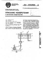 Способ обработки неметаллических материалов свободным абразивом (патент 1042968)