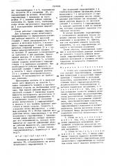 Стенд для определения жесткости силовых гидроцилиндров (патент 1537903)