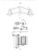Приспособление к многопильному станку для разрезания гнутосклееных блоков (патент 504638)