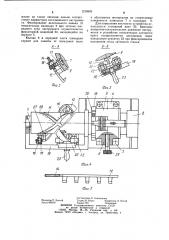 Устройство для заточки зубьев инструмента (патент 1215949)