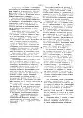 Устройство для установки и фиксирования электрофотографического цилиндра в копировальном аппарате (патент 1161913)
