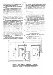 Мультивибратор (патент 813711)