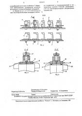 Автоматическая линия (патент 1692815)