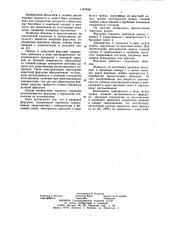 Вихревая форсунка (патент 1147438)