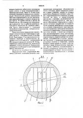 Медицинский отсек (патент 1695915)