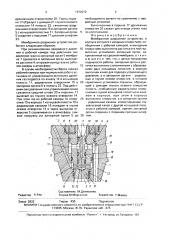 Мембранное разрывное устройство (патент 1672072)