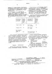 Раствор для химической обработки цинка (патент 602530)