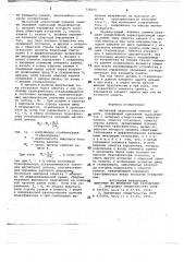 Магнитный аналоговый элемент памяти (патент 728165)
