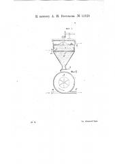 Аппарат для очистки воды (патент 12128)