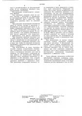 Способ дозирования компонентов трехкомпонентной газовой смеси (патент 1077620)