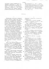 Устройство для определения ресурса восстановления технического объекта с зависимыми отказами (патент 1224807)
