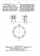 Подшипник качения (патент 775445)