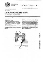 Рабочее колесо центробежного насоса (патент 1742521)