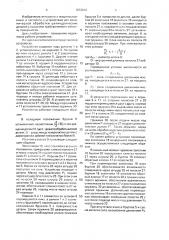 Устройство для суперфиниширования (патент 1673412)