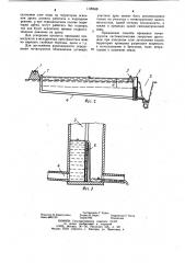 Способ промывки почвогрунтов (патент 1126658)