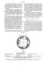 Барабанная мельница (патент 1574267)