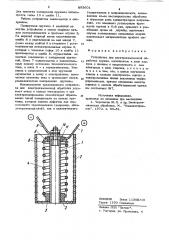 Устройство для электрохимической обработки (патент 895601)