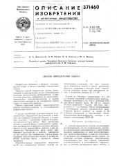 Способ опреде.пения золота (патент 371460)