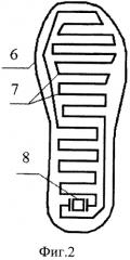 Обувь спасателя для работы в условиях низких температур с дополнительным сейсмическим воздействием (патент 2564982)