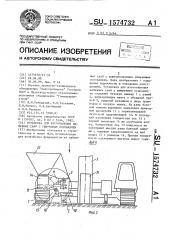 Установка для изготовления набивных свай с уширенным основанием (патент 1574732)