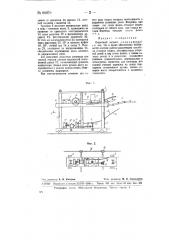 Сварочный автомат (патент 68079)