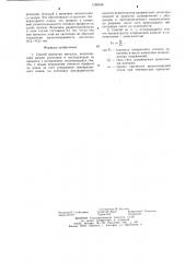 Способ прокатки металла (патент 1260048)