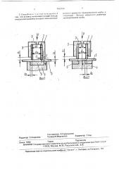 Способ контактной сварки (патент 1812030)