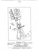 Устройство для завертывания круглых ферромагнитных изделий (патент 960074)