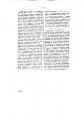 Водоразборная колонка-автомат (патент 11268)