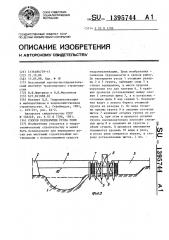 Способ перекрытия русла реки (патент 1395744)