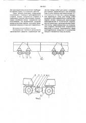 Сочлененная тележка рельсового транспортного средства (патент 1801833)