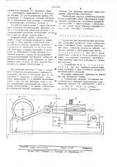 Устройство для автоматической регистрации топографии магнитных полей (патент 521536)