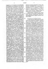 Устройство для гидравлической штамповки полых деталей с отводами (патент 1748900)