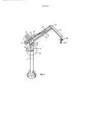 Кран-манипулятор (патент 614015)