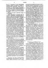 Управляемый источник тока (патент 1725208)