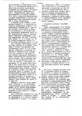 Рабочая клеть формовочного стана (патент 1121079)