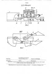 Установка для заливки форм на конвейере (патент 1785801)