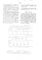 Способ опыления семенной люцерны (патент 1519537)