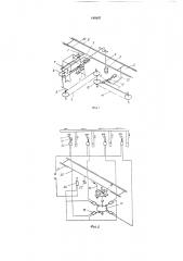 Устройство для передачи штучных грузов с ряда (патент 188897)