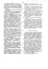 Устройство для обработки пространственных кулачков лекальных инверсоров фоторепродукционных аппаратов (патент 674842)