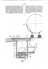 Подъемник (патент 1735185)