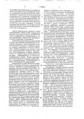 Штамм бактерий bacillus suвтilis - антагонист возбудителей клебсиеллезов (патент 1779692)