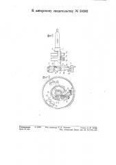 Приспособление для шлифования внутренней поверхности отверстия (патент 58262)