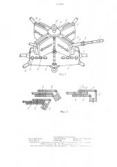Узел соединения стержней пространственного каркаса (патент 1414936)